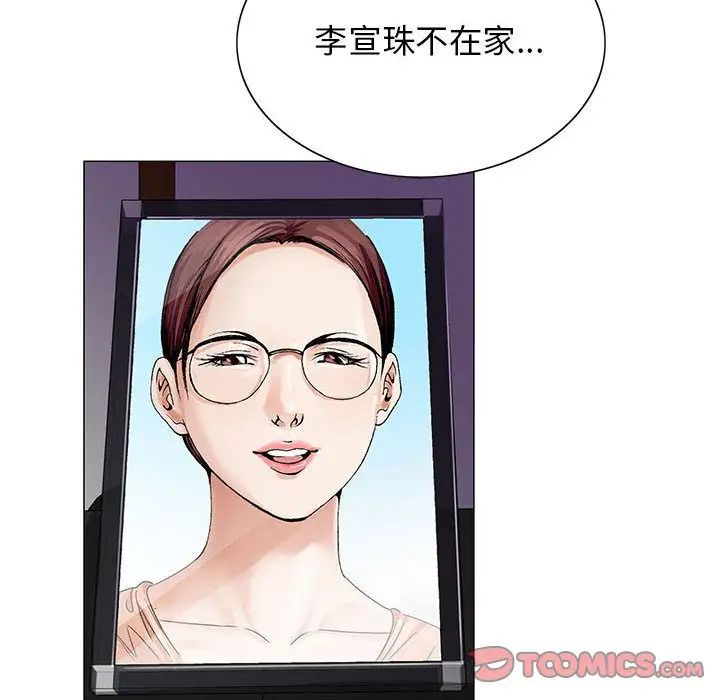 危险水位第37话