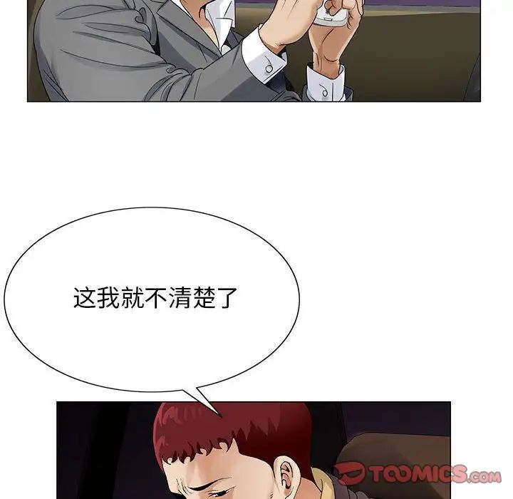 危险水位第37话