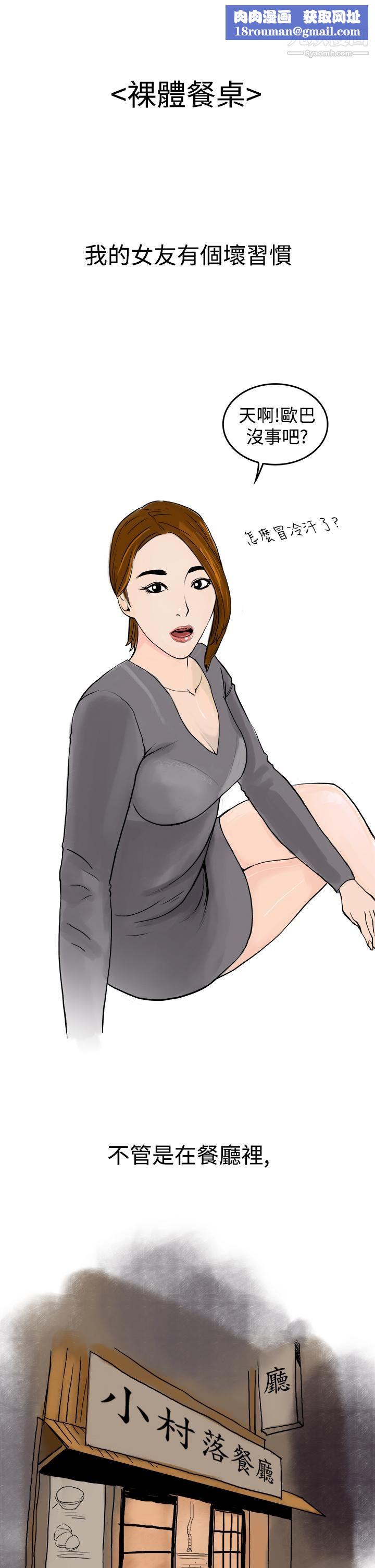 秘密Story第三季14裸体餐桌[上]