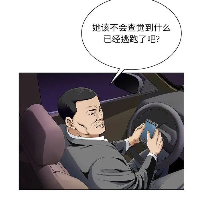 危险水位第37话