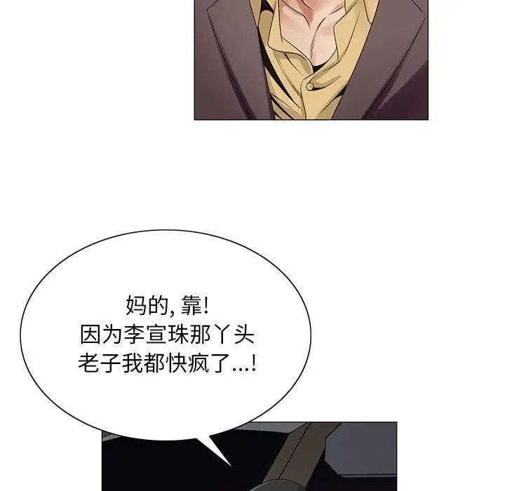 危险水位第37话