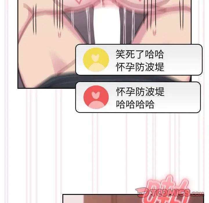 越界的青梅竹馬第43話