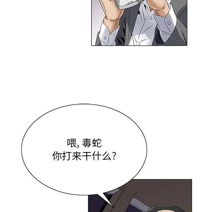 危险水位第37话