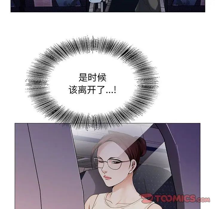 危险水位第37话