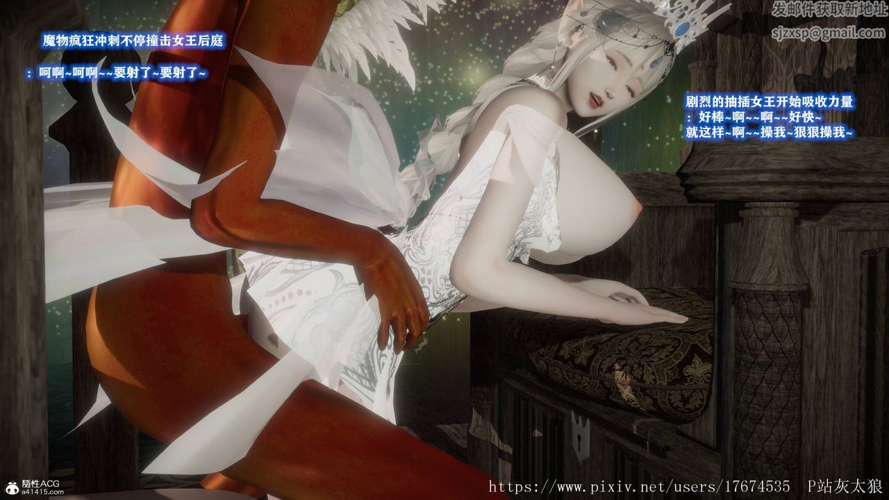 [3D]混乱的平行世界第08话