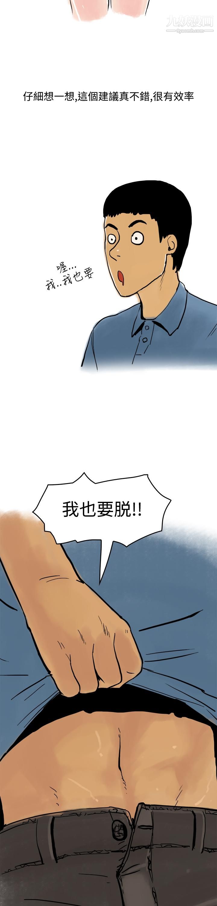 秘密Story第三季15裸体餐桌[下]