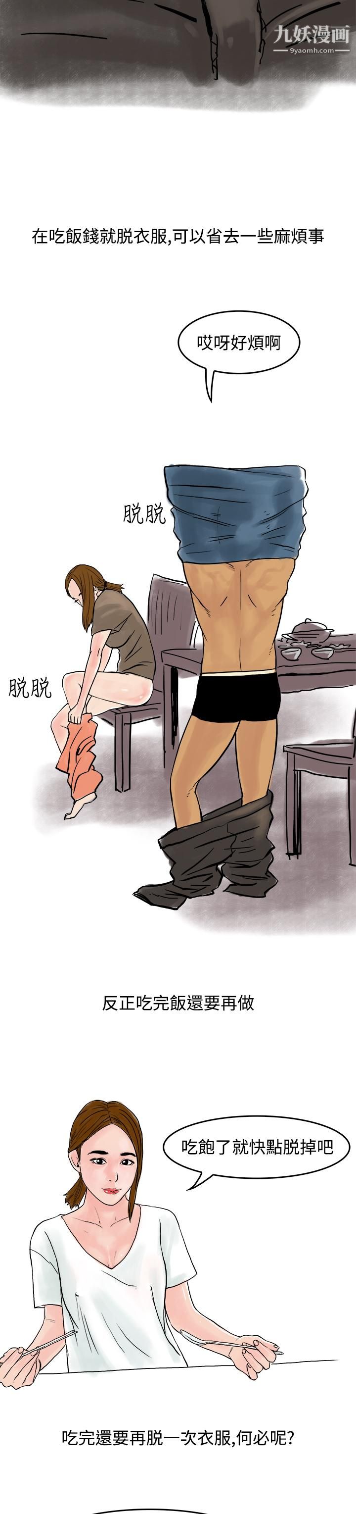 秘密Story第三季15裸体餐桌[下]