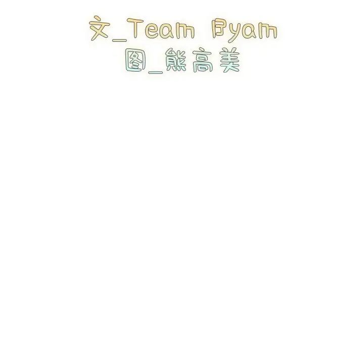 越界的青梅竹马第44话