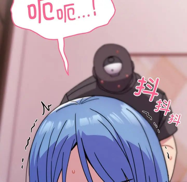 越界的青梅竹马第44话