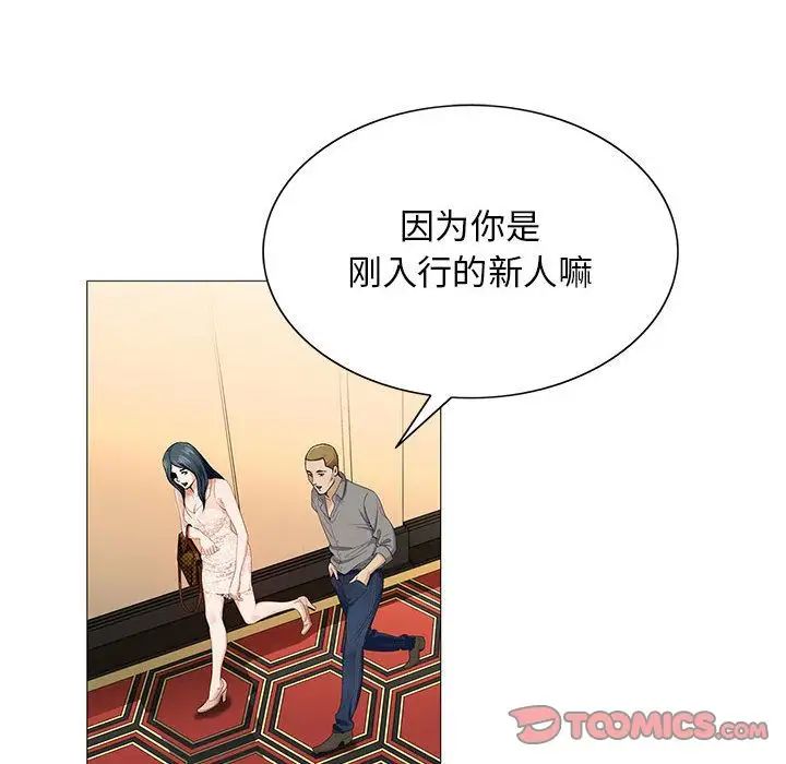 危险水位第38话