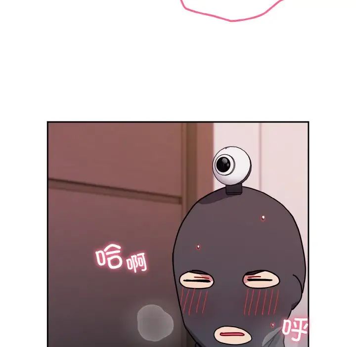 越界的青梅竹马第44话
