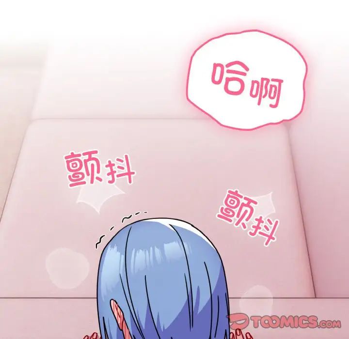 越界的青梅竹马第44话