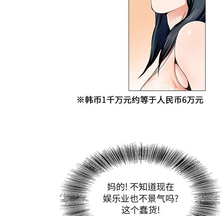 危险水位第38话