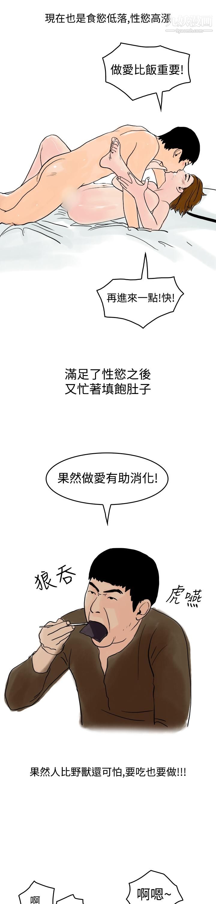 秘密Story第三季15裸体餐桌[下]