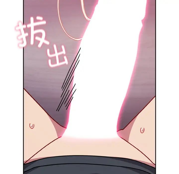 越界的青梅竹马第44话