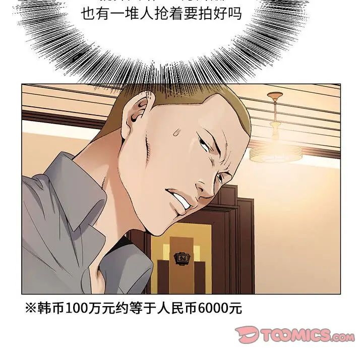 危險水位第38话