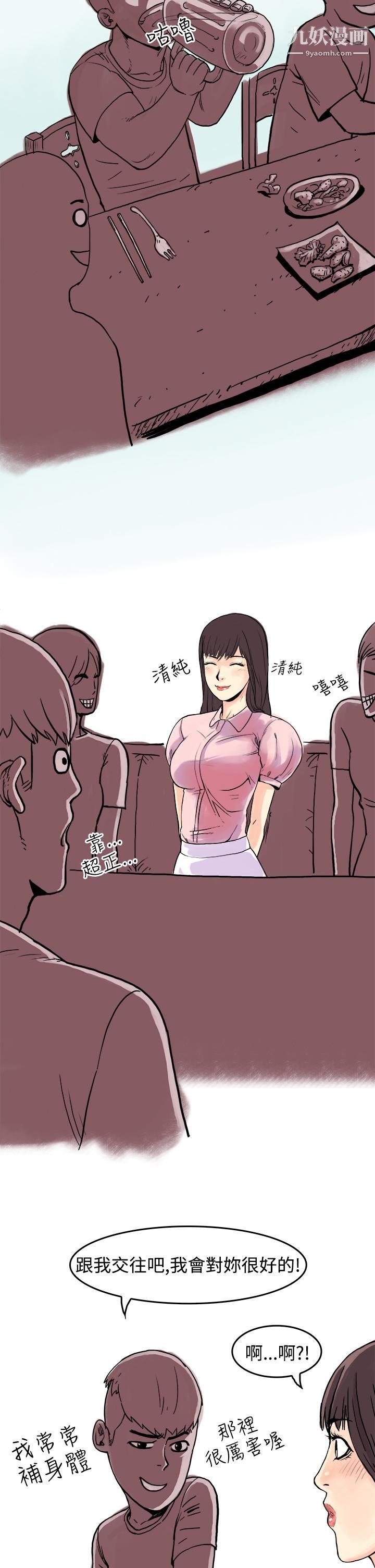 秘密Story第三季16虐待狂与被虐狂[上]