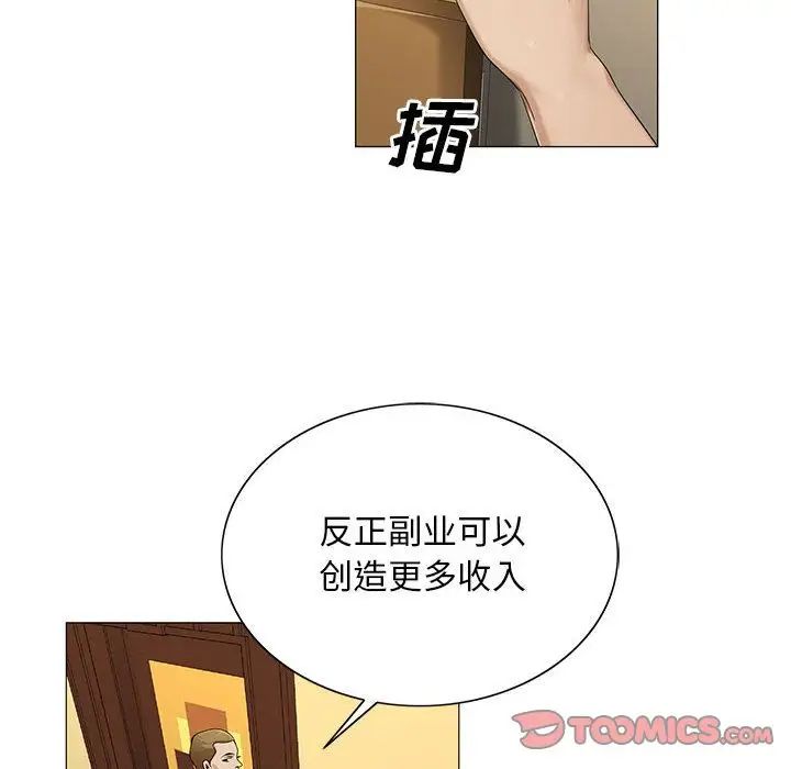 危险水位第38话