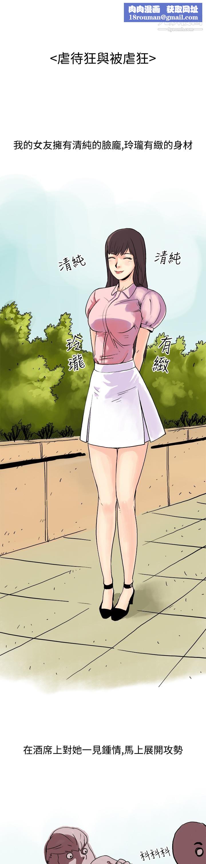 秘密Story第三季16虐待狂與被虐狂[上]