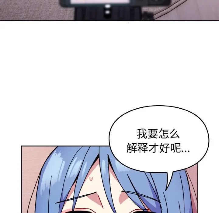 越界的青梅竹马第44话