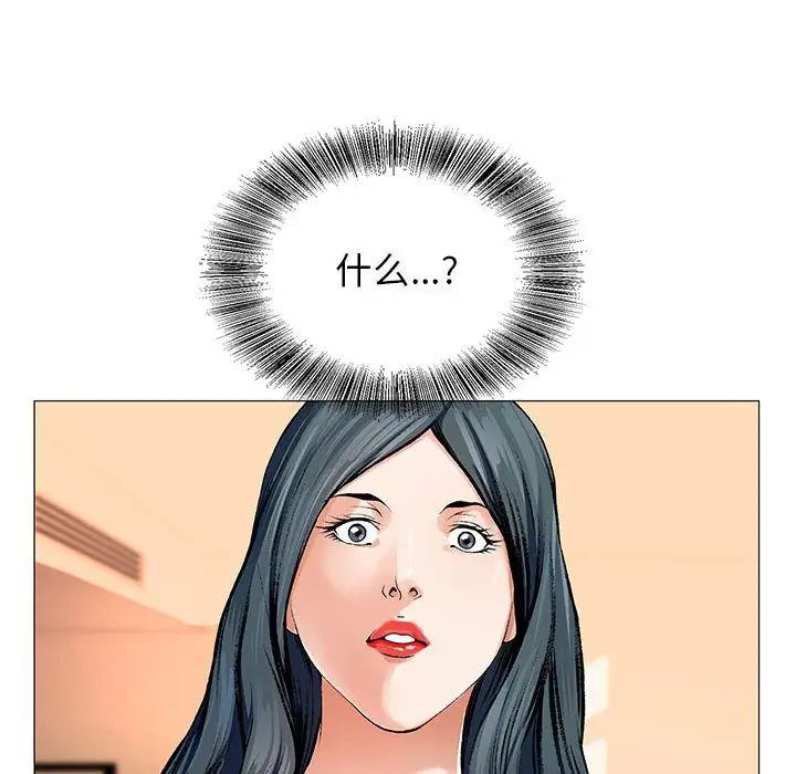 危险水位第38话