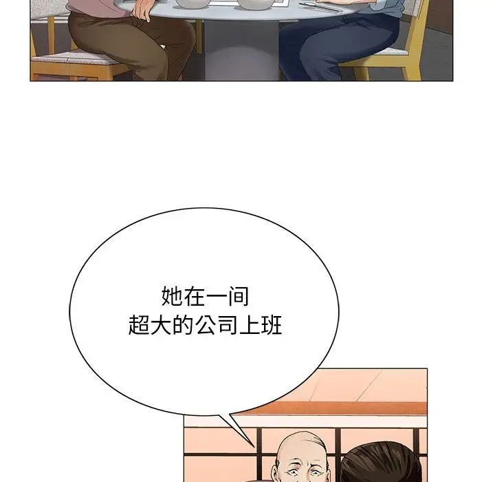 危险水位第38话