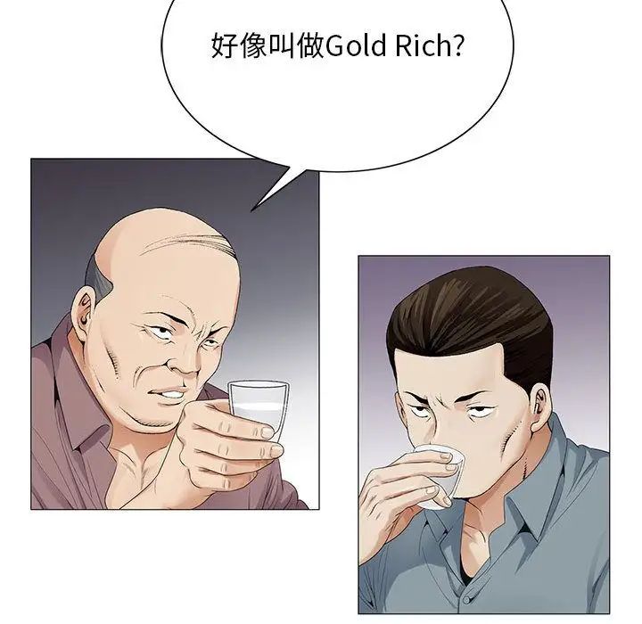 危险水位第38话