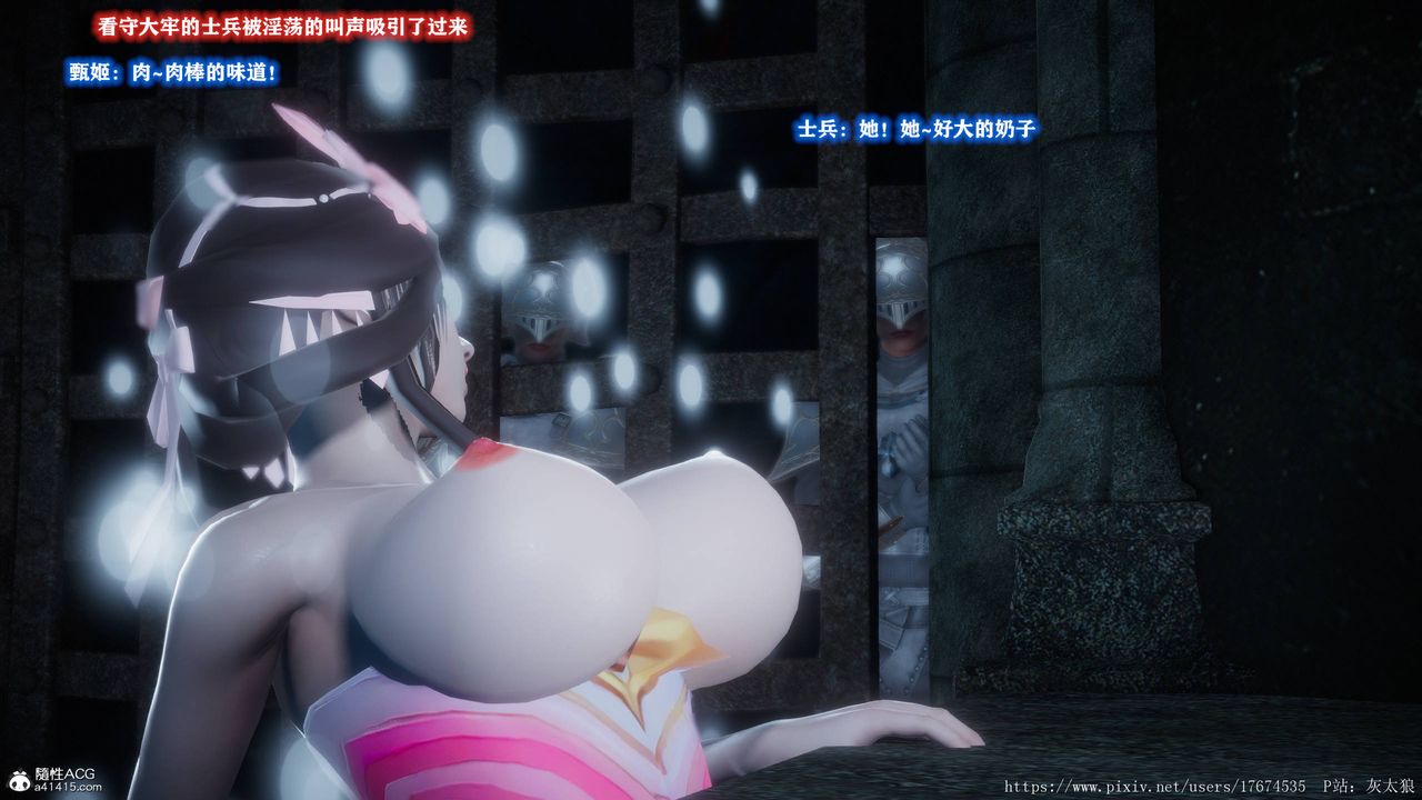 [3D]混乱的平行世界第09话