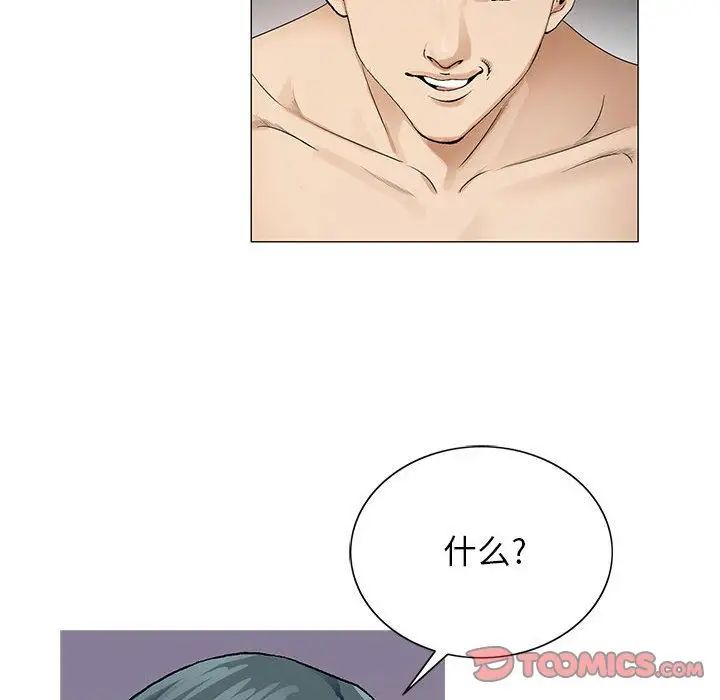 危险水位第38话