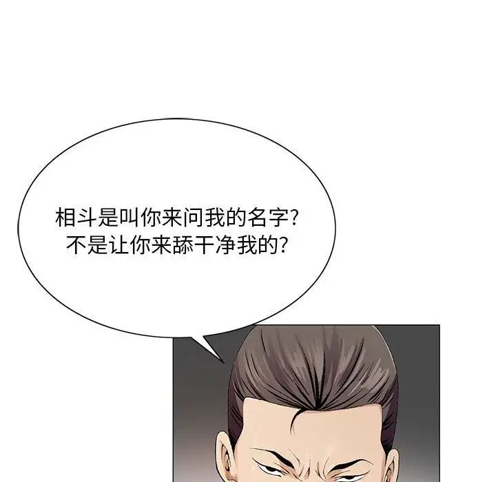 危险水位第38话