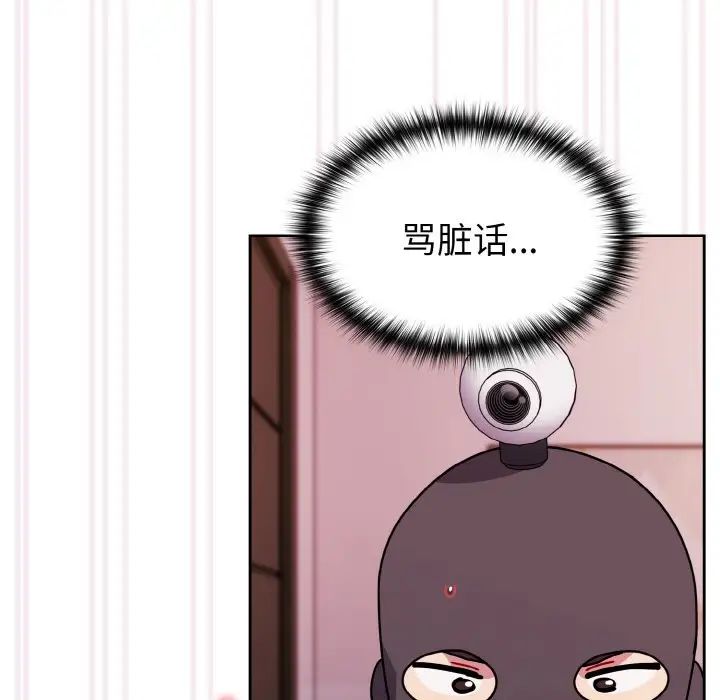 越界的青梅竹马第44话