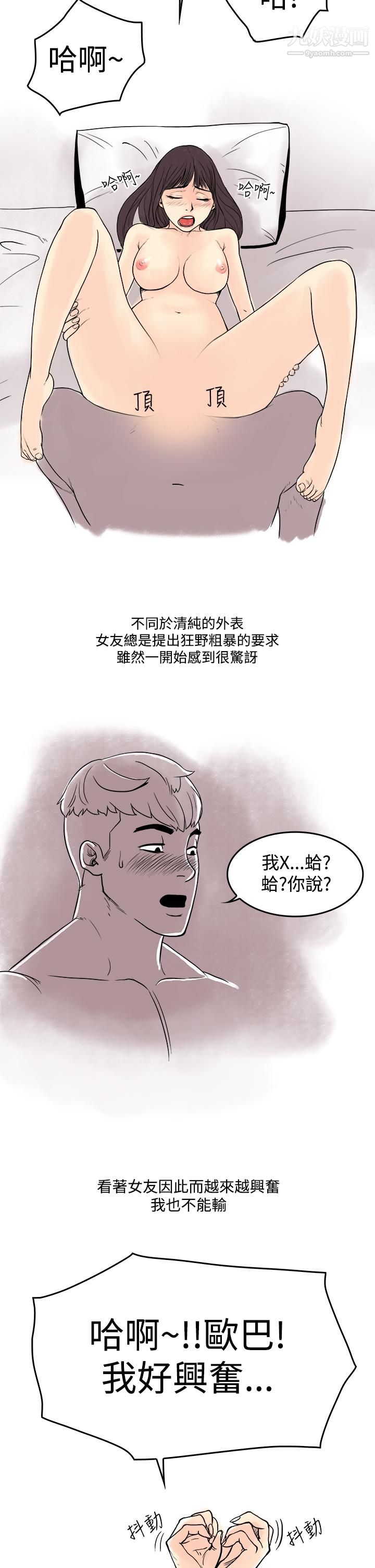 秘密Story第三季17虐待狂与被虐狂[下]