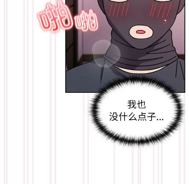 越界的青梅竹马第44话