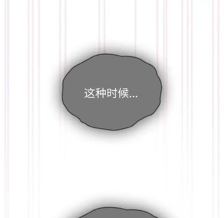 越界的青梅竹馬第44話