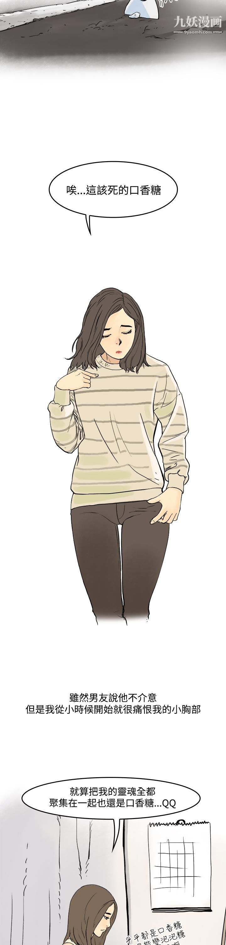 秘密Story第三季18圣诞礼物[上]