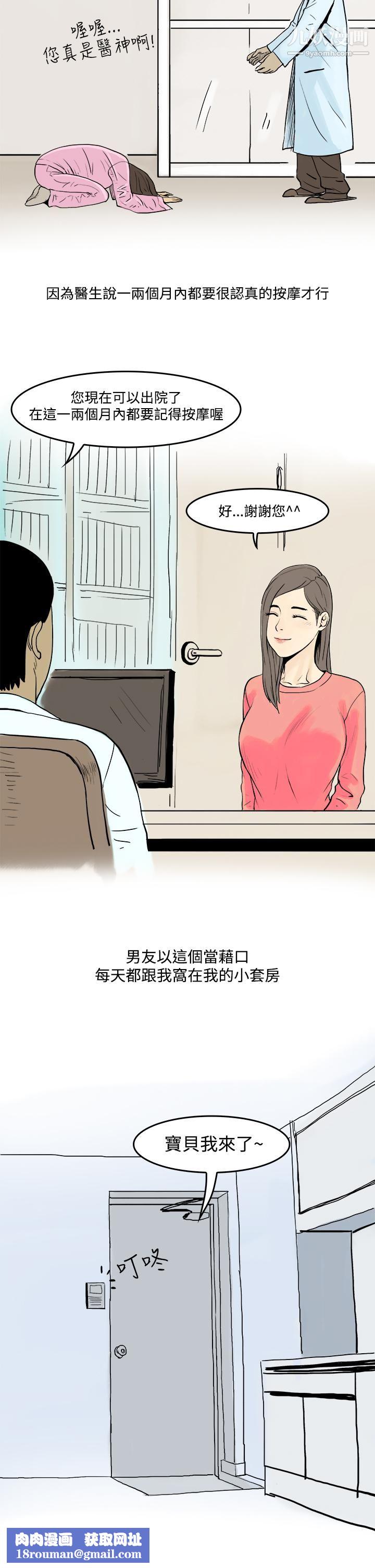 秘密Story第三季18圣诞礼物[上]