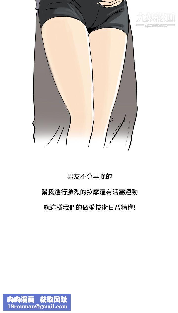 秘密Story第三季18聖誕禮物[上]