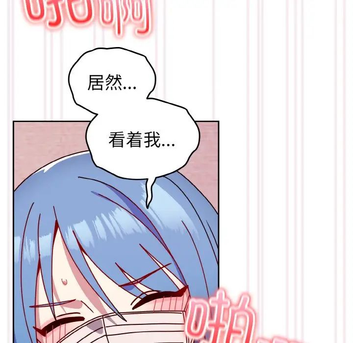 越界的青梅竹马第44话