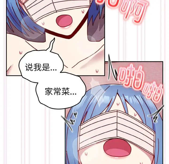 越界的青梅竹马第44话
