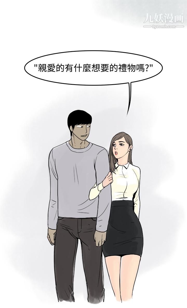 秘密Story第三季19圣诞礼物[下]