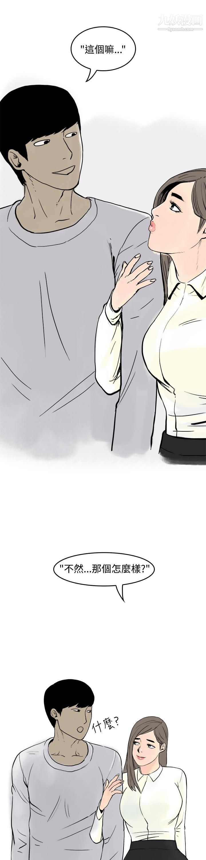 秘密Story第三季19聖誕禮物[下]