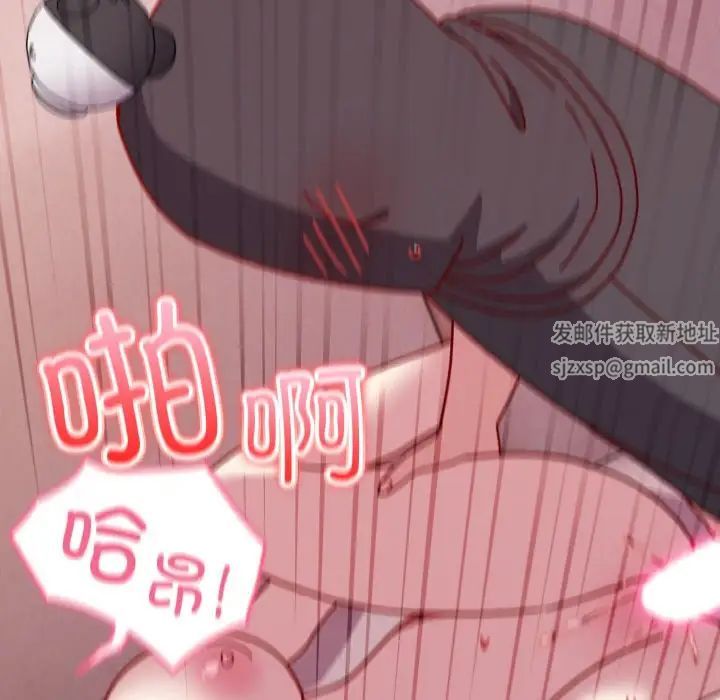 越界的青梅竹马第44话