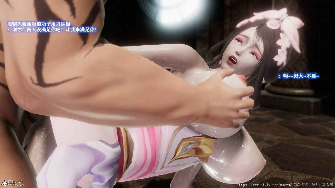 [3D]混乱的平行世界第09话