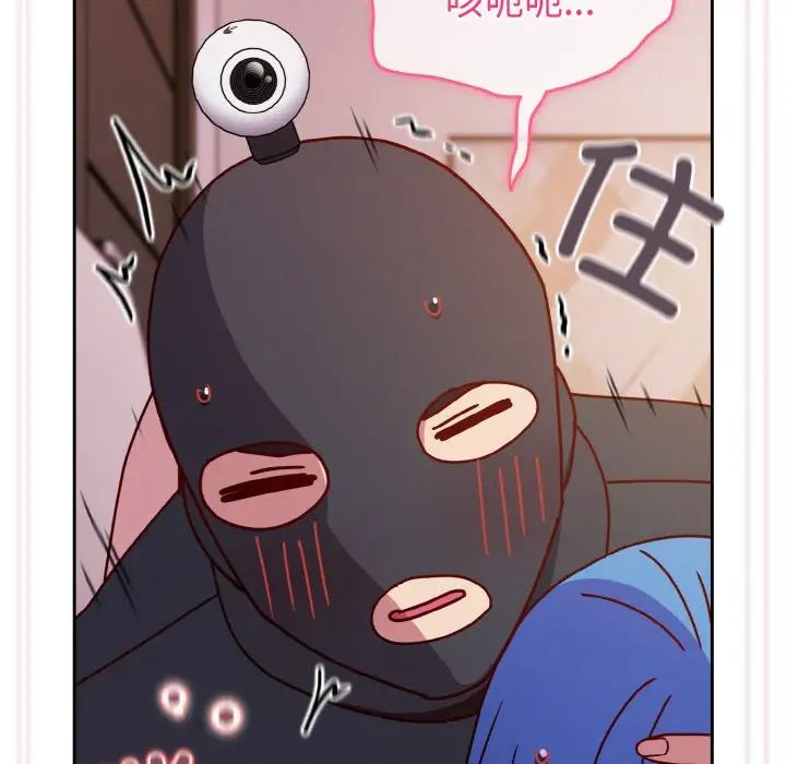 越界的青梅竹马第44话