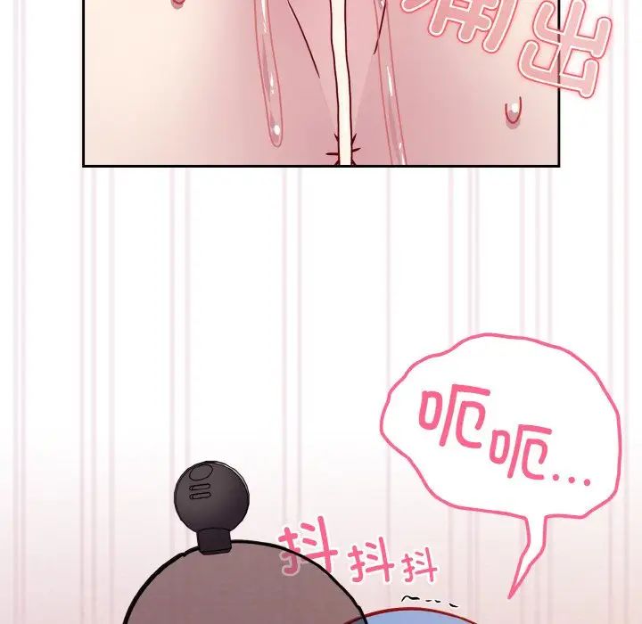 越界的青梅竹马第44话