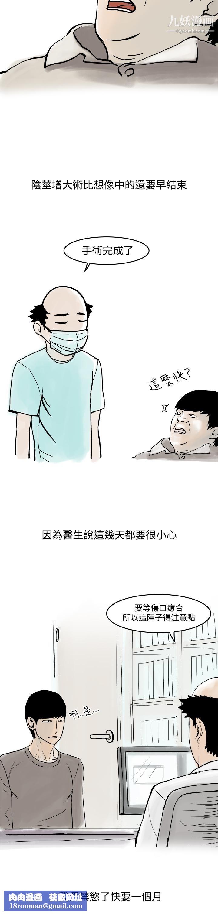 秘密Story第三季19圣诞礼物[下]