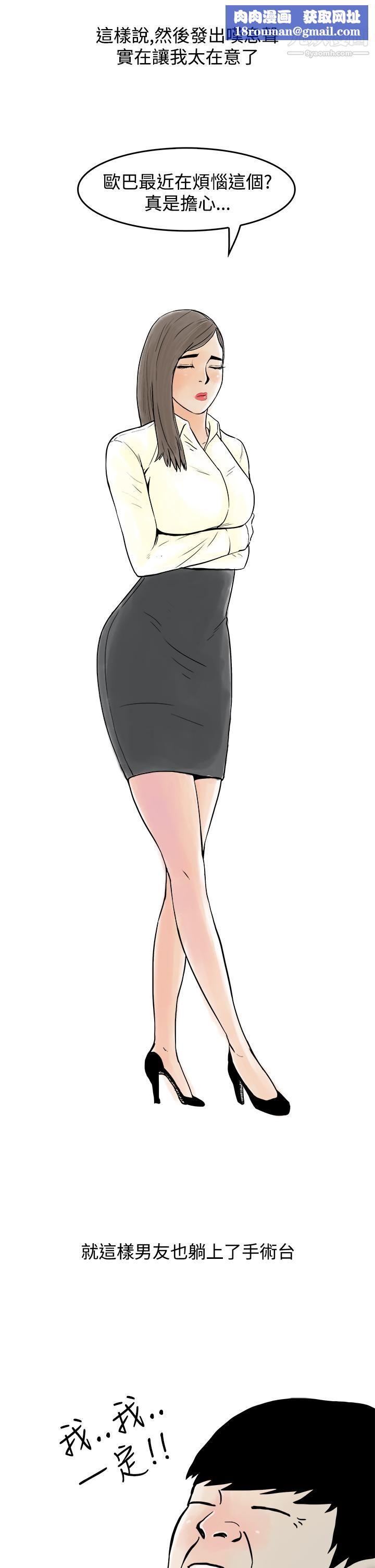 秘密Story第三季19聖誕禮物[下]