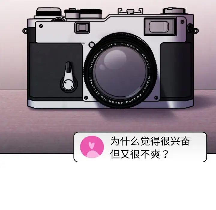 越界的青梅竹马第44话