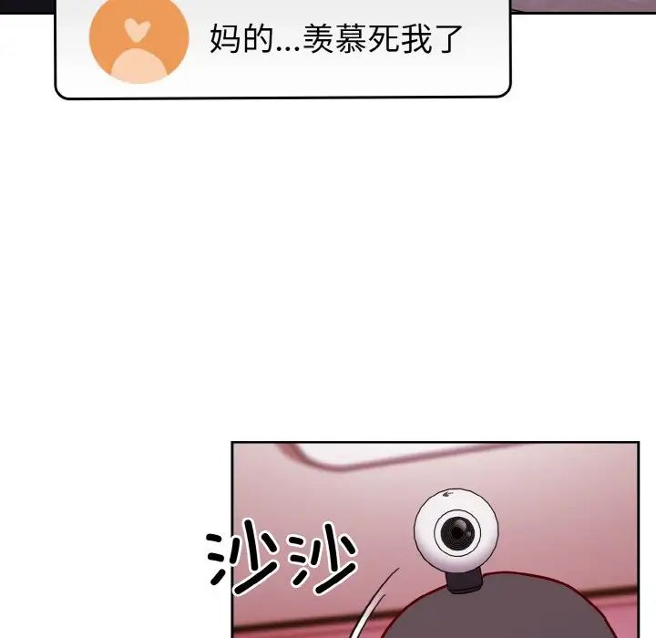 越界的青梅竹马第44话