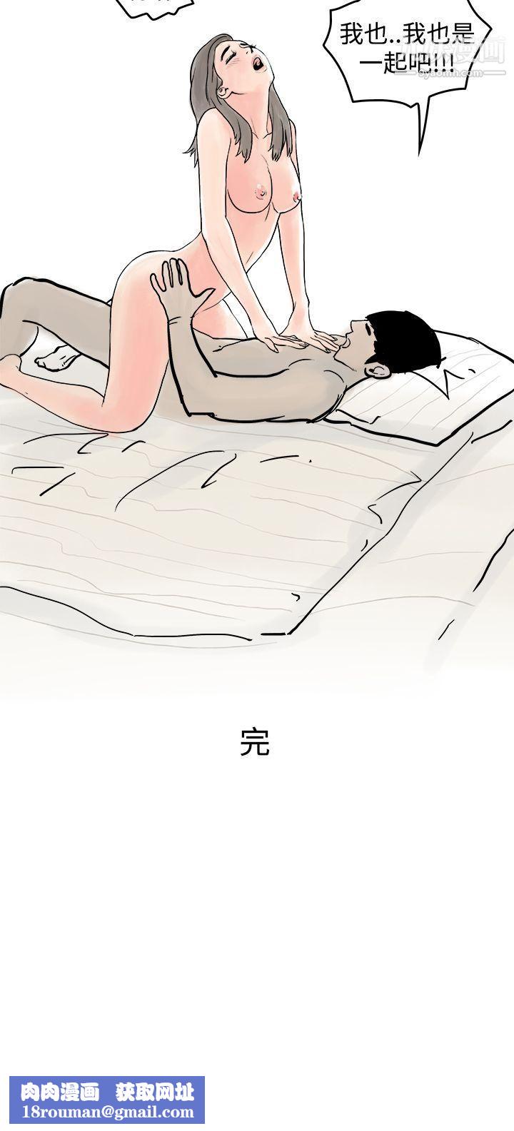 秘密Story第三季19圣诞礼物[下]